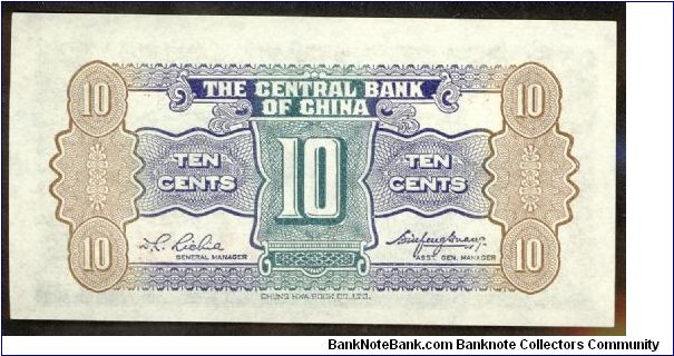 Banknote from China year 1931