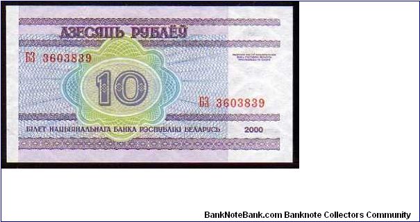 Banknote from Belarus year 2000