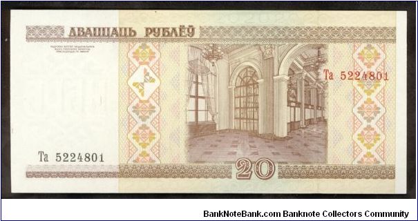 Banknote from Belarus year 2000