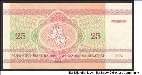 Banknote from Belarus year 1992