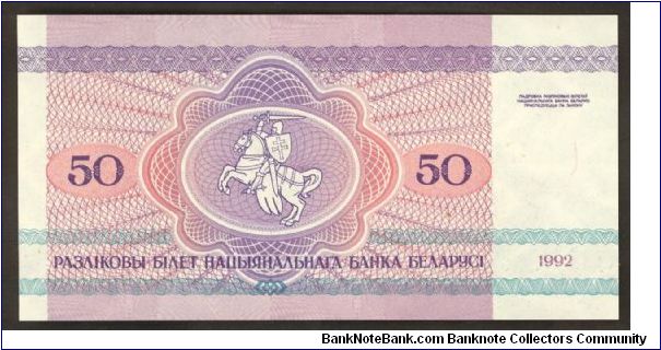 Banknote from Belarus year 1992