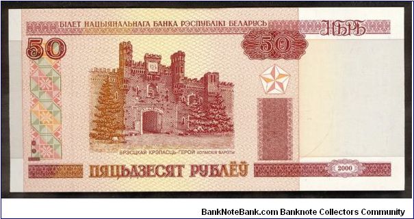 Belarus 50 Rublei 2000 P25. Banknote