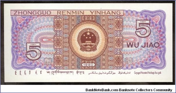 Banknote from China year 1980