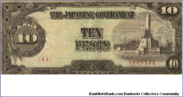 PI-111 Philippine 10 Pesos Replacement note under Japan rule, plate number 43. Banknote