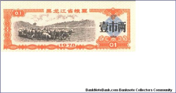  Banknote