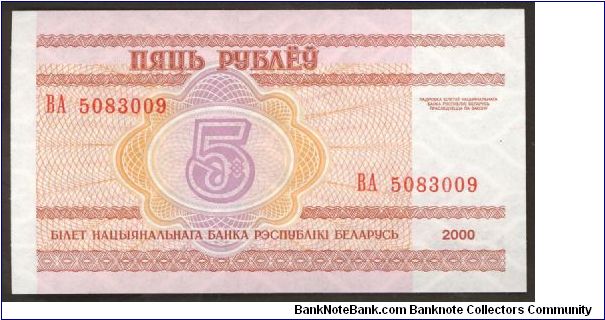 Belarus 5 Ruble 2000 P22. Banknote