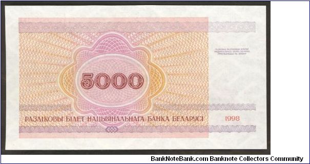 Belarus 5000 Ruble 1998 P17. Banknote
