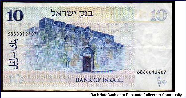 Banknote from Israel year 1978