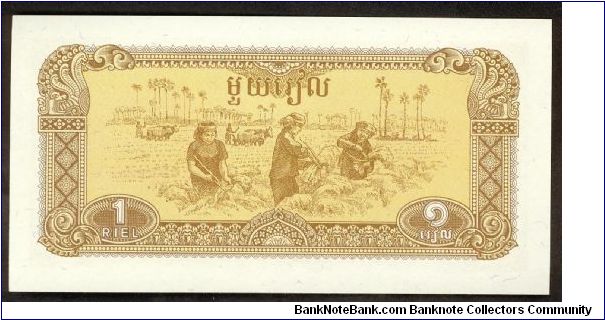 Banknote from Cambodia year 1979