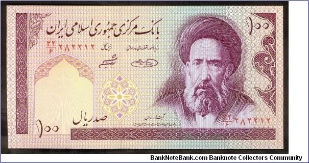 Iran 100 Rials 1985 P140. Banknote