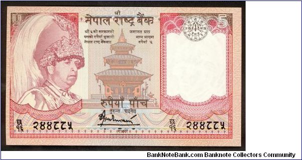 Nepal 5 Rupees 2004 P46b Sign 16. Banknote