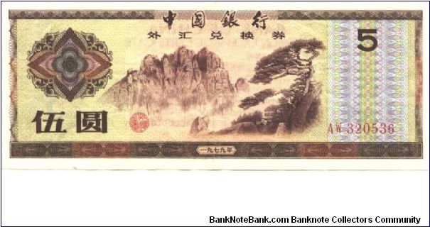 Deep brown on multicolour underprint. Mountain scenery at cemter. Banknote