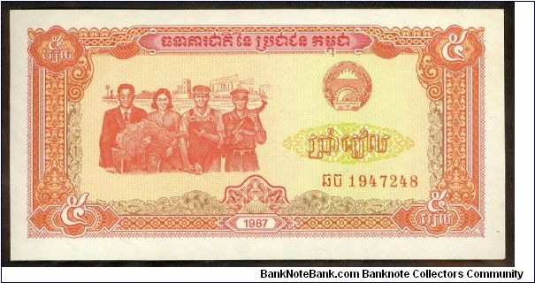 Cambodia 5 Riel 1987 P33. Banknote