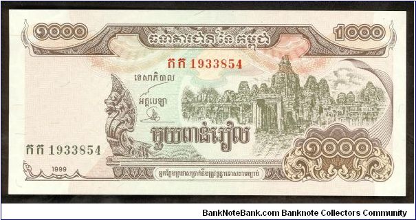 Cambodia 1000 Riel 1999 P51. Banknote