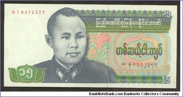 Myanmar 15 Kyats 1986 P62 Banknote