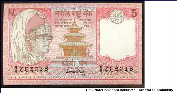 Nepal 5 Rupees 1987 P30a Sign 12. Banknote