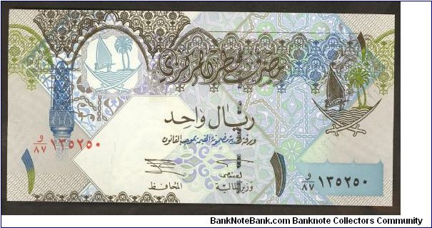 Qatar 1 Riyal 2003 P20. Banknote