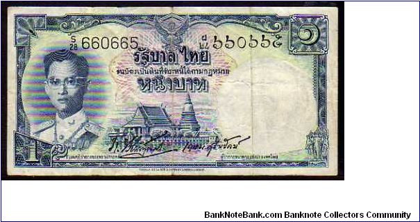 1 Bath
Pk 74d

(Sign.36) Banknote