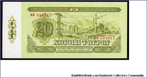 Banknote from Mongolia year 1981