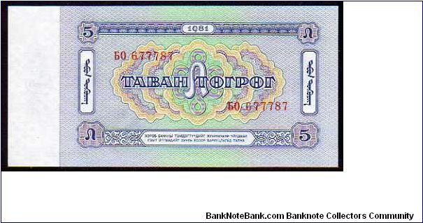 Banknote from Mongolia year 1981