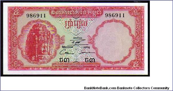 5 Riels__
pk# 10c Banknote