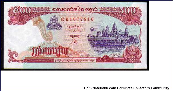 500 Riels__
pk# 43a Banknote