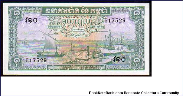 1 Riel__
pk# 4c Banknote