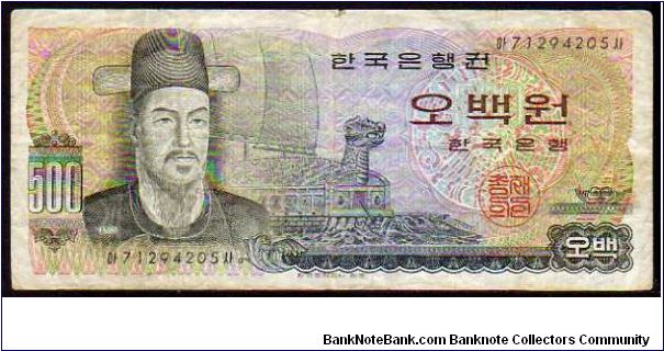 500 Won
Pk 43 Banknote