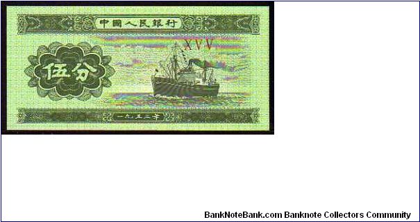 5 Fen__
pk# 862 Banknote