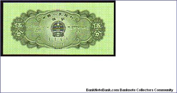 Banknote from China year 1953