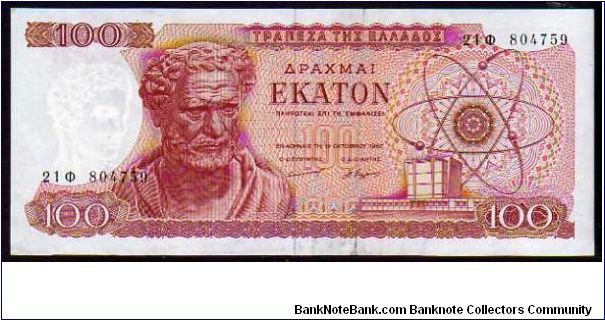 100 drachmay
Pk 196 Banknote