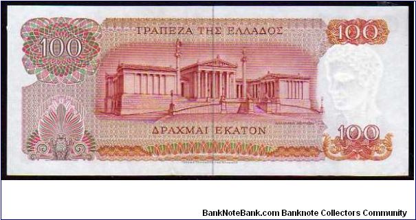 Banknote from Greece year 1967