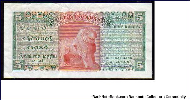 Banknote from Sri Lanka year 1971