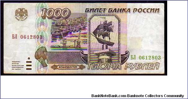 1000 Rublei
Pk 261 Banknote