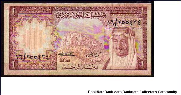 1 Riyal
Pk 16 Banknote