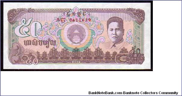 50 Riels__
pk# 35a Banknote