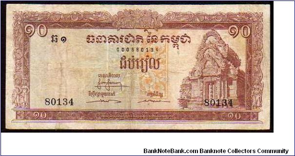 10 Riels__
pk# 11b Banknote