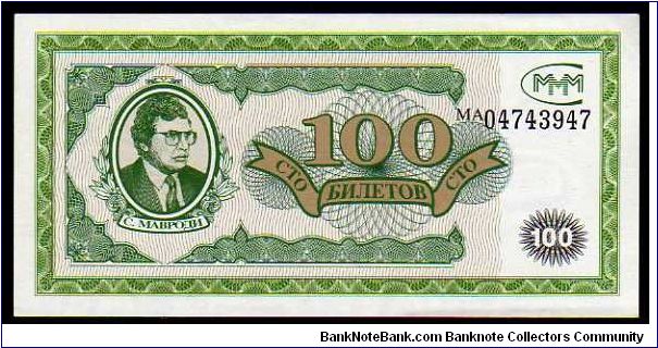 100 Shares__
Pk MMM7__

(Moscow MMM Loan Co.-Mavrodi)__
Private Issue Banknote