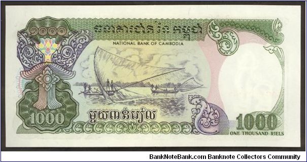 Banknote from Cambodia year 1992