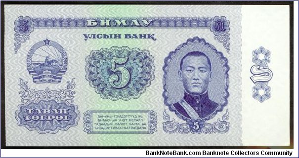 Mongolia 5 Tugrik 1966 P37. Banknote