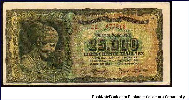 25'000 Drachmay
Pk 123a Banknote