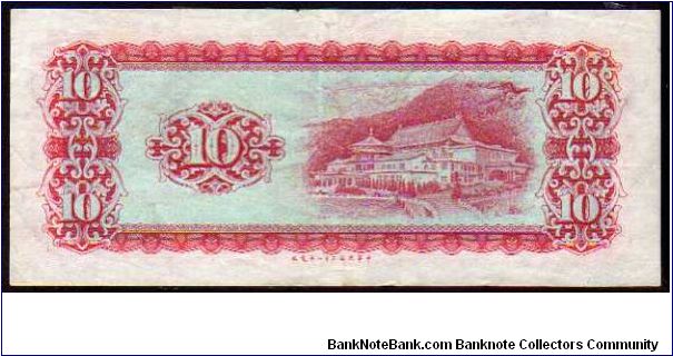 Banknote from Taiwan year 1969