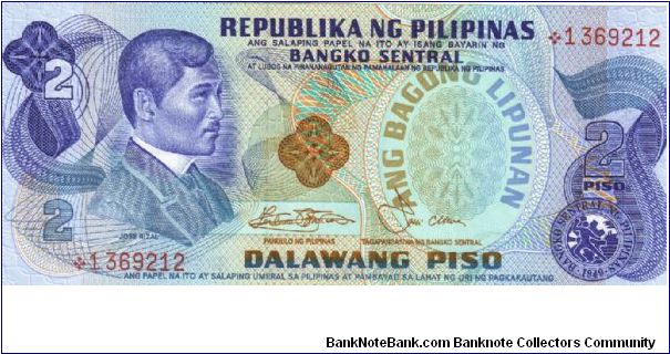 PI-152 Philippine 2 Pesos Star note. Banknote