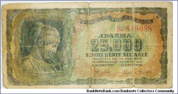 25000 drachma. puppet state under nazi/italian occupation Banknote
