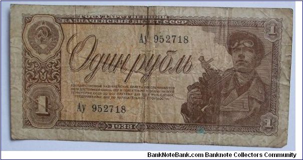 1 rouble Ll Banknote