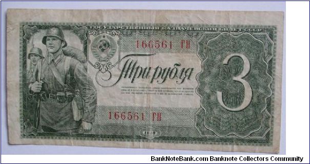 3 roubles LL Banknote