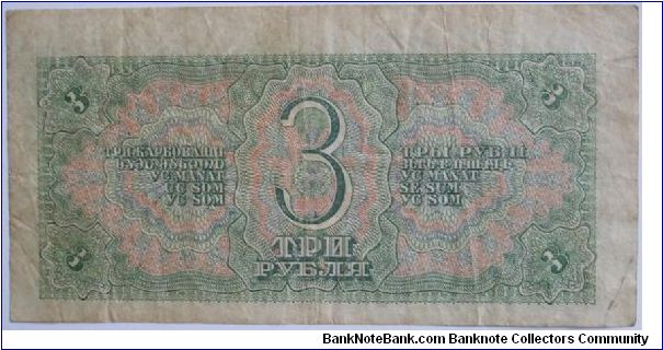 Banknote from Russia year 1938