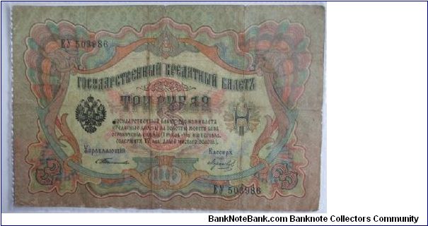 3 roubles Timashaev signature. printed 1905. scarce Banknote