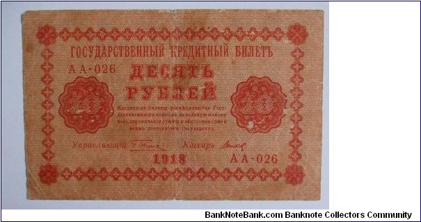 10 roubles Banknote