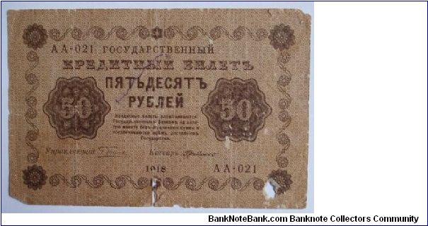 50 roubles 1918 Banknote